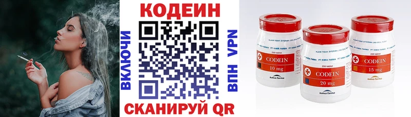 Codein Purple Drank  Конаково 