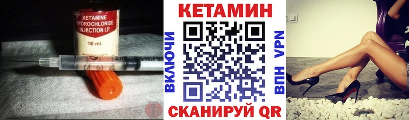 Кетамин VHQ  Конаково 