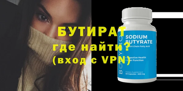 бутират Богородск
